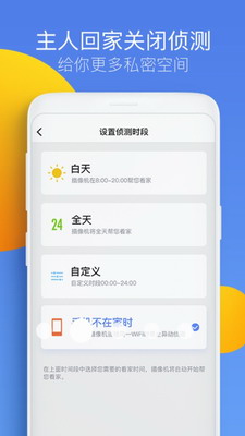 360智能摄像机app