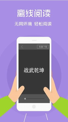 2345阅读王app