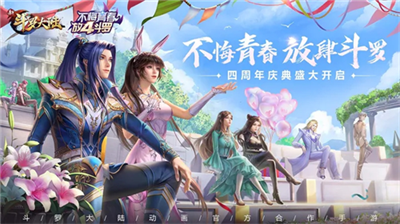 斗罗大陆游戏免费无限充值版