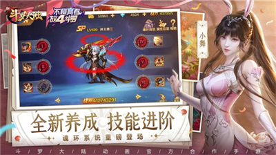 斗罗大陆游戏免费无限充值版