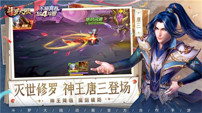 斗罗大陆游戏免费无限充值版