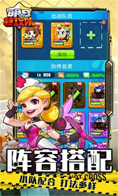 明日特攻队无限金币钻石最新版