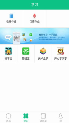 微课掌上通app