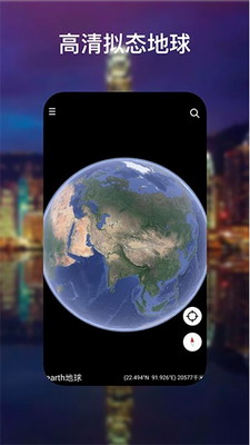 谷歌地球永久免费版