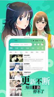 画涯漫画app