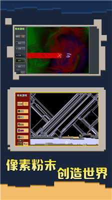 粉末游戏最新版无限点
