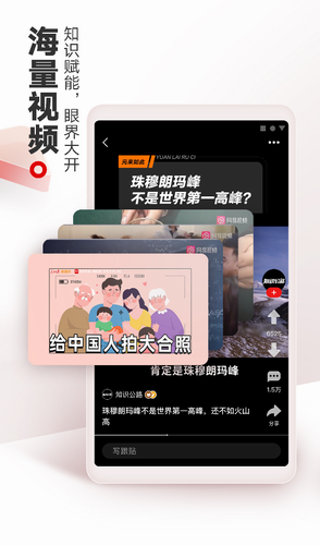 网易新闻app