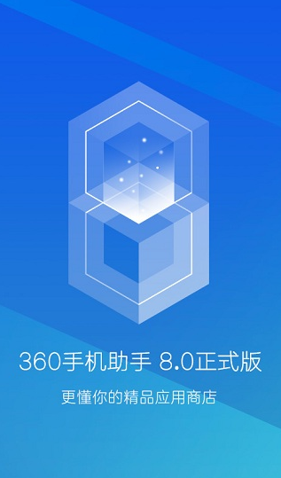 360手机助手2022