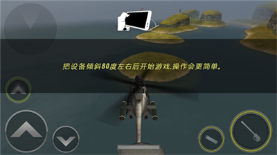 炮艇战3d直升机无限金币版