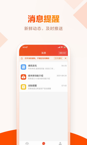 皖事通app