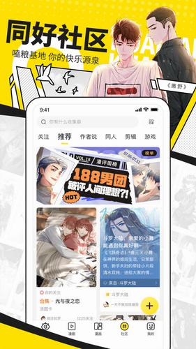 快看漫画2022