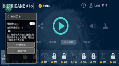 飓风大作战无限金币最新版