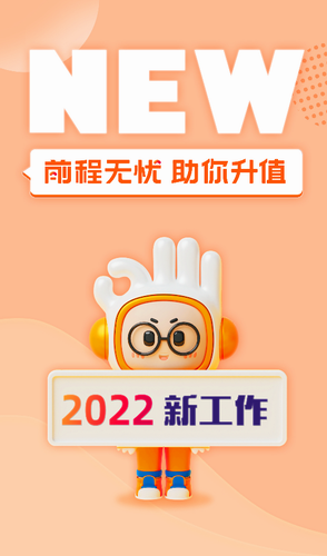 前程无忧2022