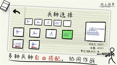 纸上战争最新版内置菜单免广告