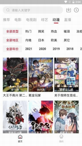 饭团影院2022