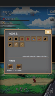 红莲之剑无限强化石最新版