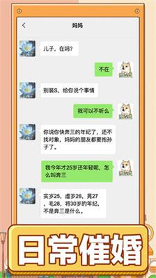 男人的反击最新版无限金币免广告