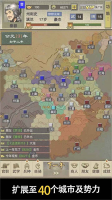 三国人生2最新版内置修改器最新版本