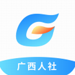 广西人社app