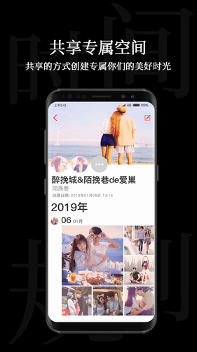 时间规划局app2024