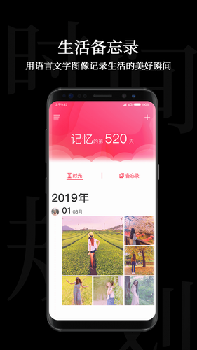 时间规划局app2024