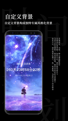 时间规划局app2024