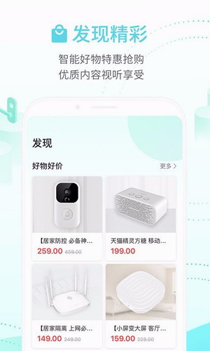 下载和家亲app