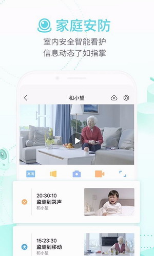 下载和家亲app