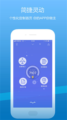 山航掌尚飞app下载最新版