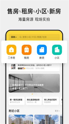 小鹿选房下载安卓app版