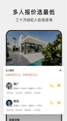 小鹿选房下载最新版app版