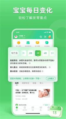 小豆苗预防接种app下载最新版