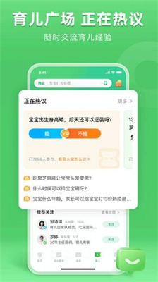 小豆苗预防接种app下载最新版