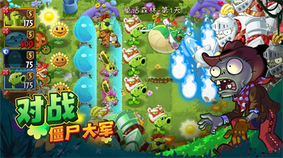 植物大战僵尸2最新版内购免费版2024版