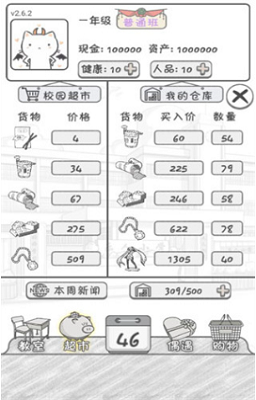 零花钱大作战最新版免广告2024