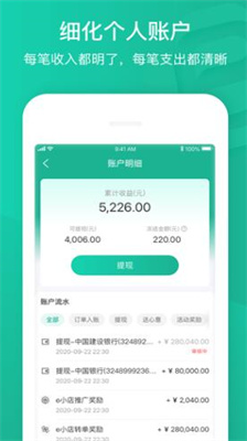 e护通医护端app下载最新版