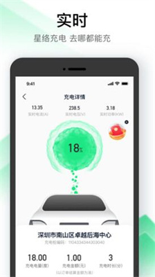 星络充电下载app最新苹果版