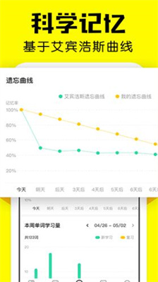 疯狂背单词下载手机版免费版