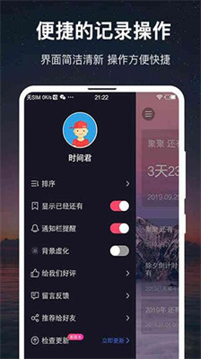 时间规划大师下载专业版app版