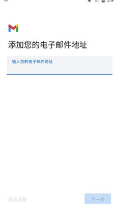 谷歌邮箱下载app最新安卓版