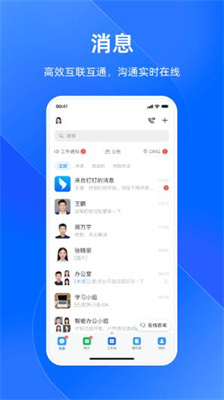 浙政钉app下载官方下载苹果版