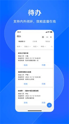 浙政钉app下载官方下载苹果版