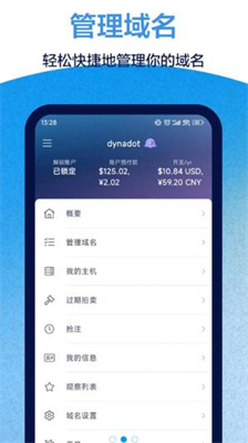 dynadot下载最新版