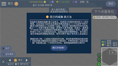 文明帝国最新版无限金币无限科技一秒建造版