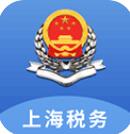 上海电子税务局下载官方app版