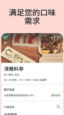 ubereats下载最新版