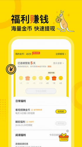 得间小说下载app2024版