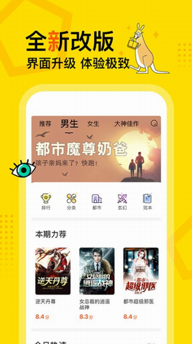 得间小说下载app2024版