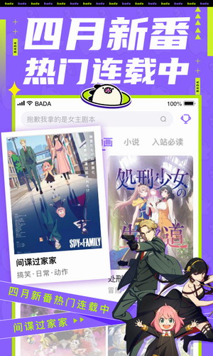 叭嗒看漫画官方版下载2024版