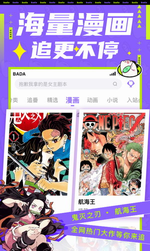 叭嗒看漫画官方版下载2024版